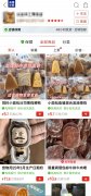 <b>若是是肉类的过时</b>